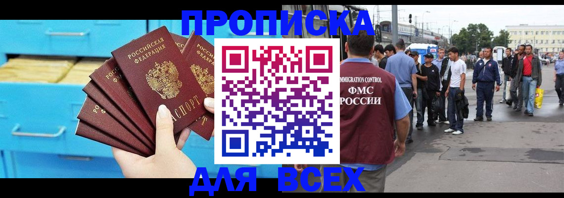 прописка ребенка в Солнечногорске