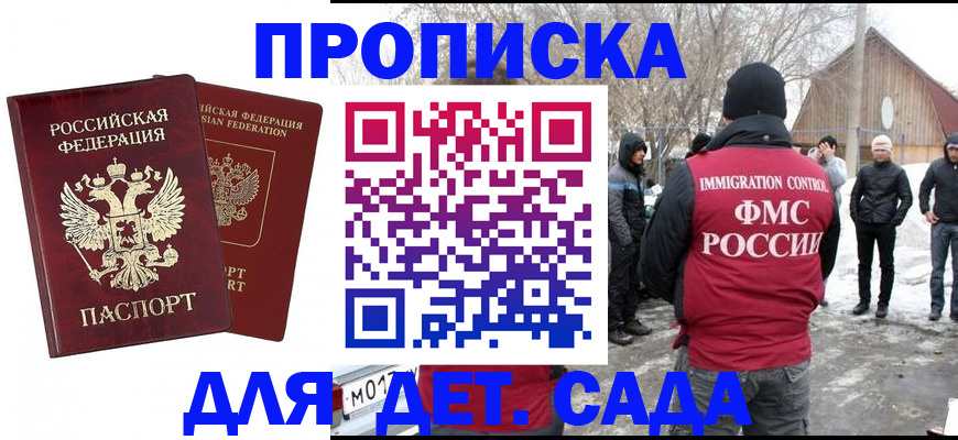 временная регистрация в Солнечногорске