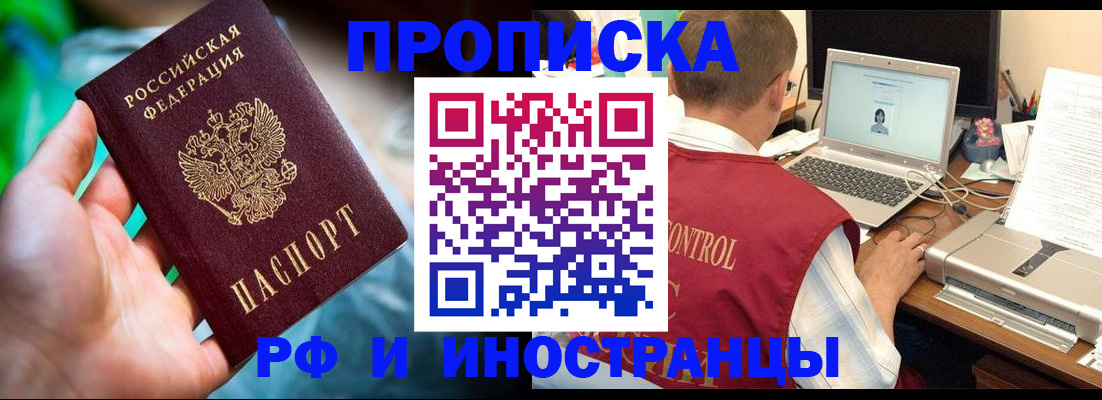 прописка для военкомата в Солнечногорске