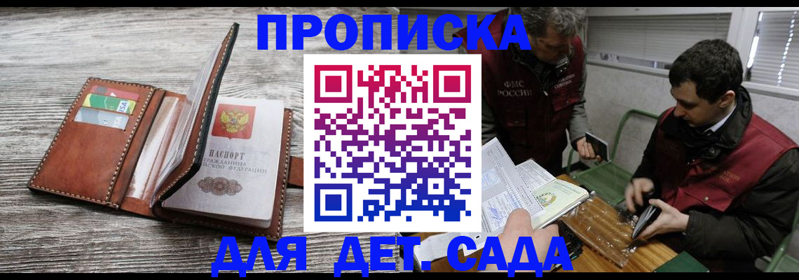 регистрация для школы в Солнечногорске