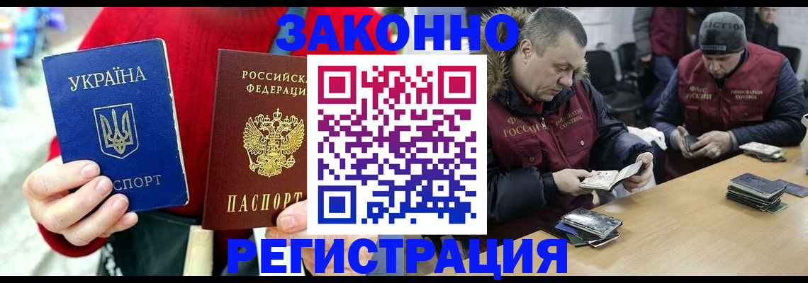 где прописаться в Солнечногорске